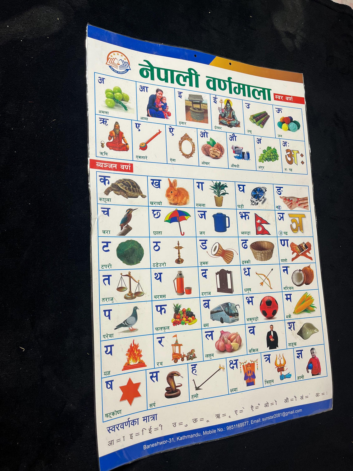 Nepali Varnamala Learning Chart | Nepali Alphabet Lessons for Kids Educational