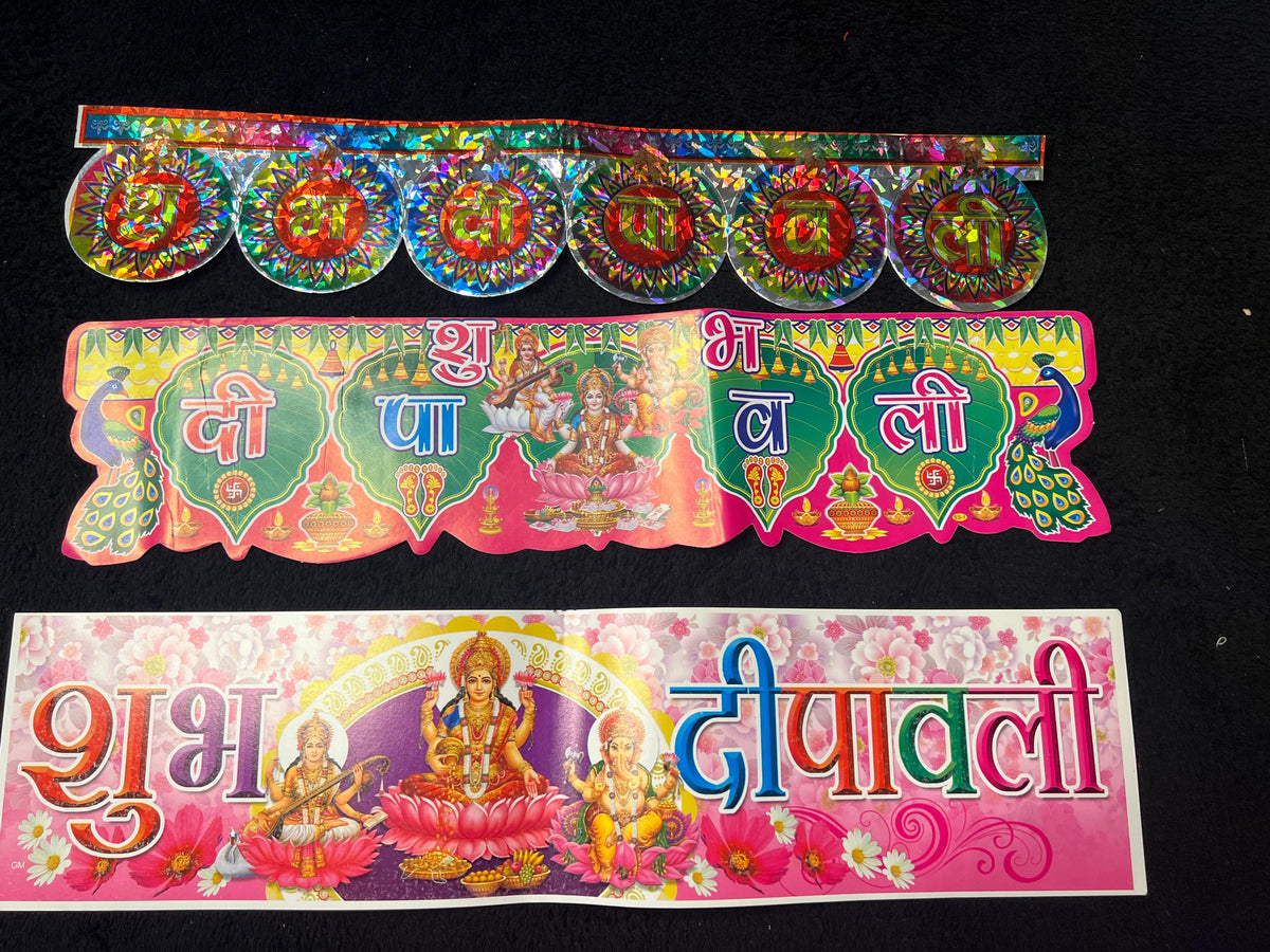 Subha Dipawali Sticker | Tihar Diwali Festival Decor Door Sticker Nepali