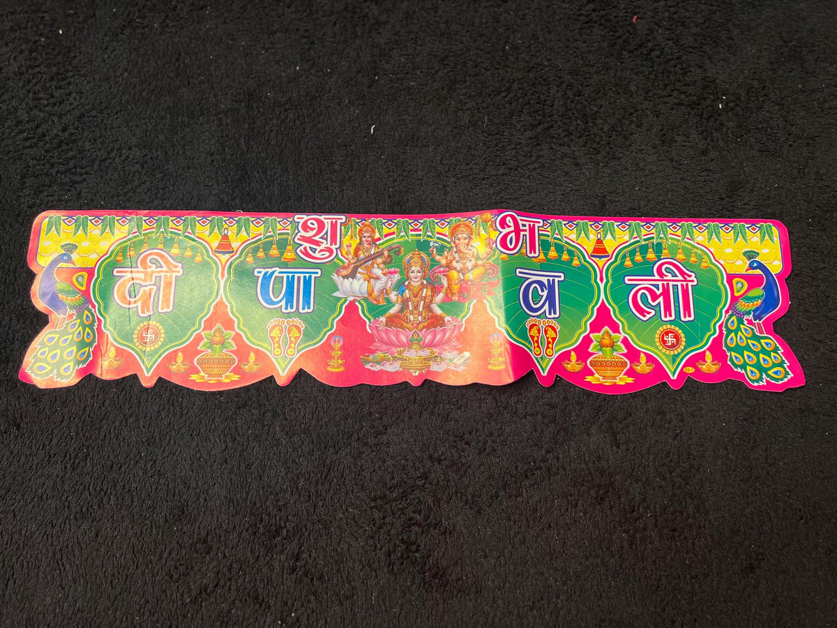 Subha Dipawali Sticker | Tihar Diwali Festival Decor Door Sticker Nepali