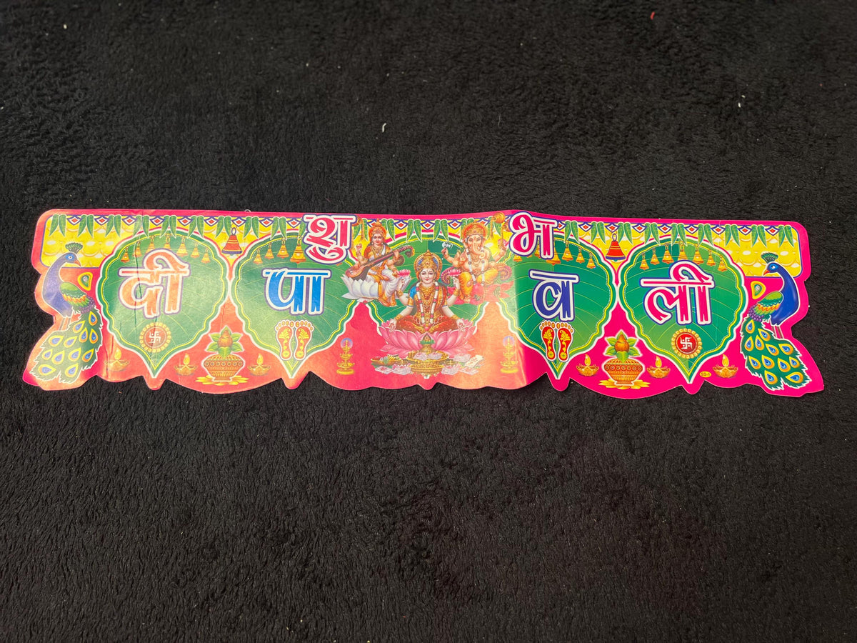 Subha Dipawali Sticker | Tihar Diwali Festival Decor Door Sticker Nepali
