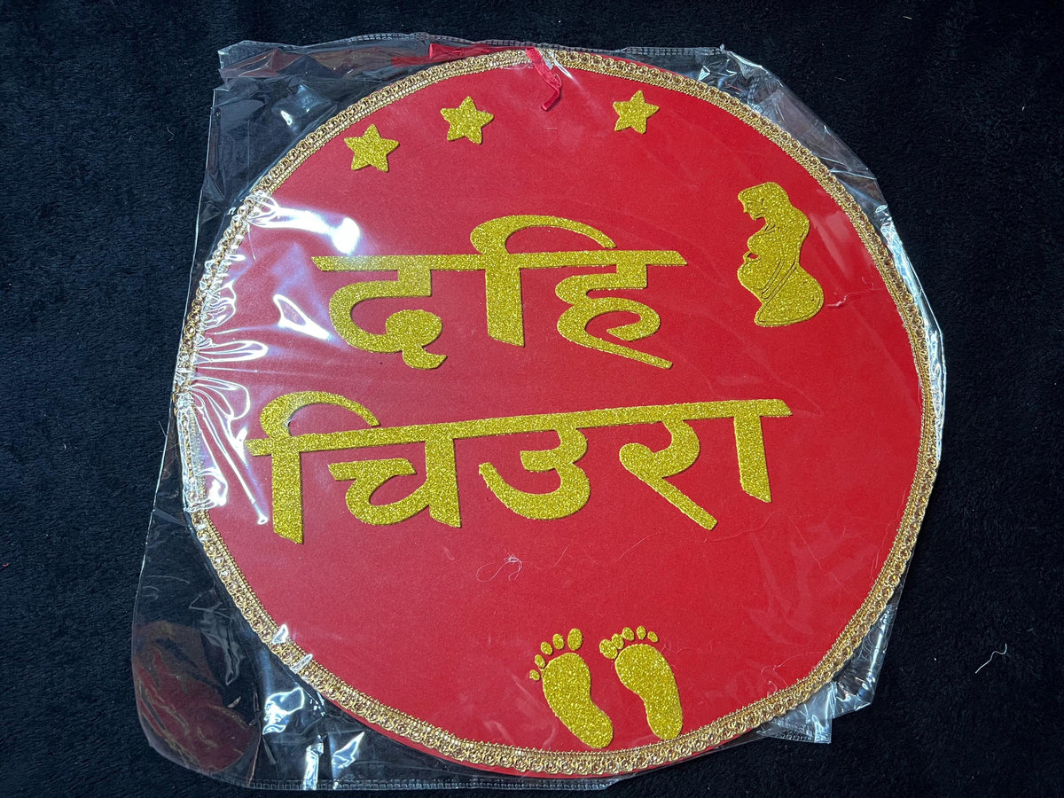 Nepali Annaprashan Banner | Rice Feeding Pasni Ceremony Party Decoration Backdrop