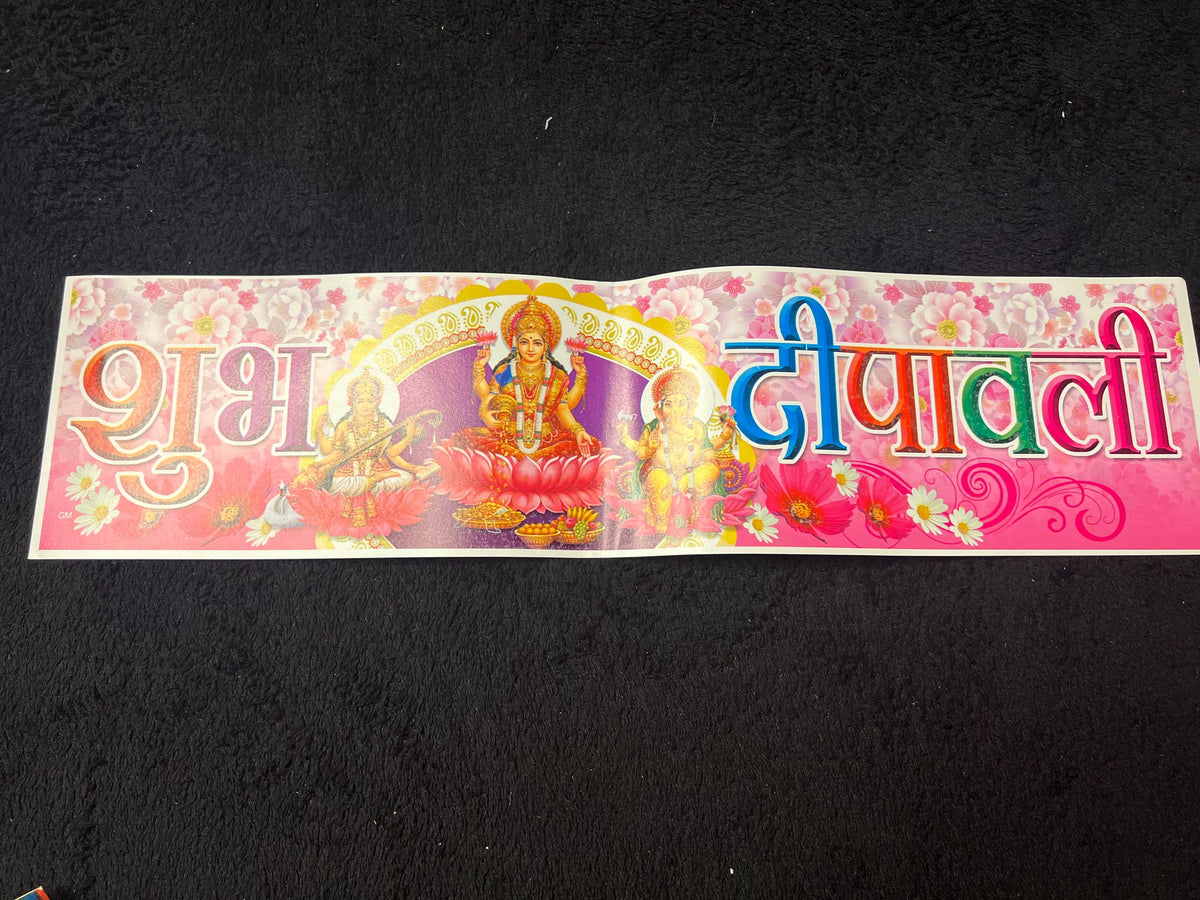 Subha Dipawali Sticker | Tihar Diwali Festival Decor Door Sticker Nepali