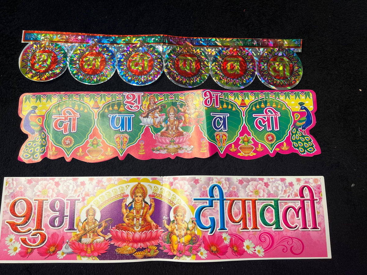 Subha Dipawali Sticker | Tihar Diwali Festival Decor Door Sticker Nepali