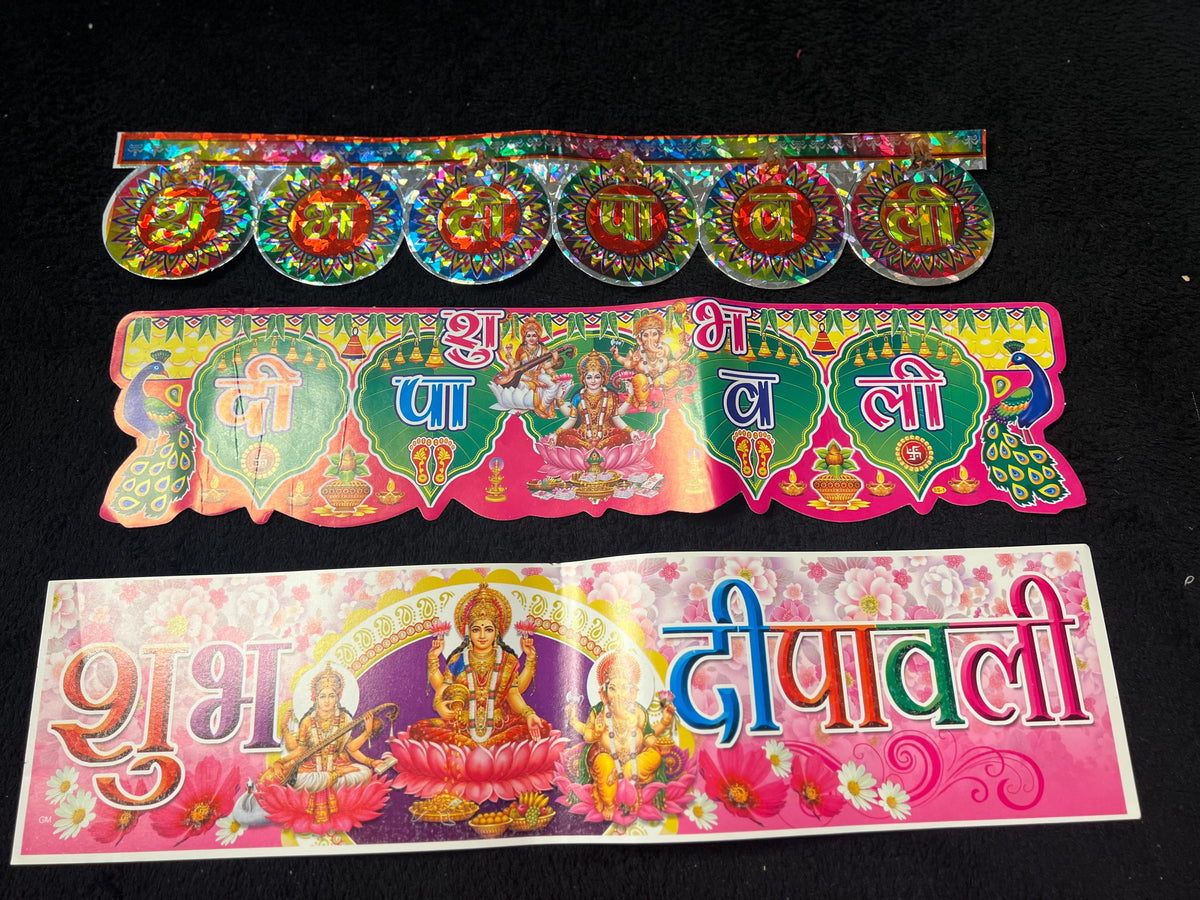 Subha Dipawali Sticker | Tihar Diwali Festival Decor Door Sticker Nepali